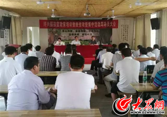 王占华到终兴镇召开精准扶贫工作推进会_单县新闻_单县新闻网