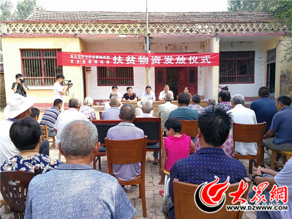 单县县委统战部在高韦庄镇马寨村举行扶贫物资发放仪式