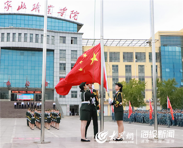 2500余人同宣誓 菏泽家政职业学院举行"我是国旗护旗手"升旗仪式
